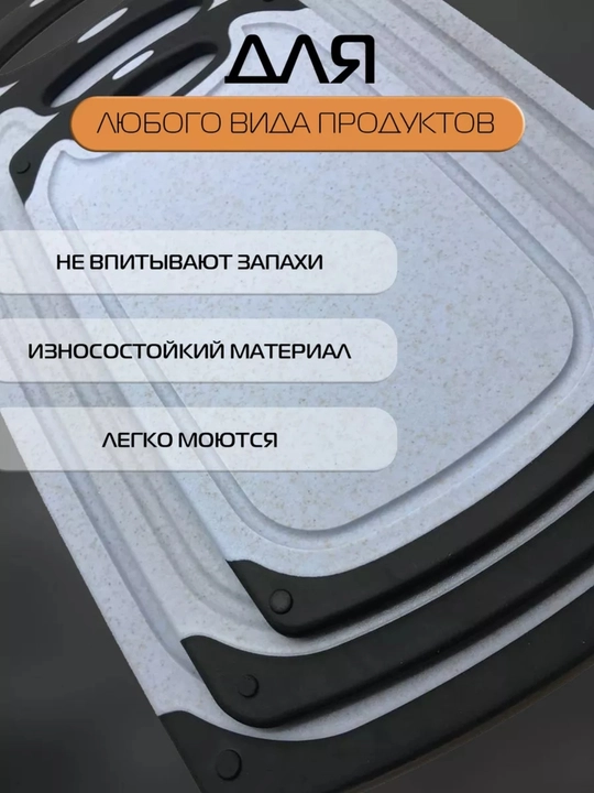 Набор разделочных досок, 3 штуки