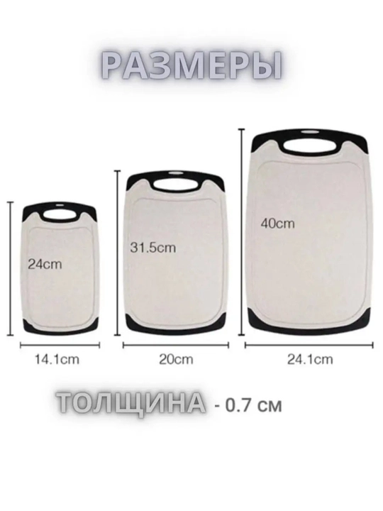 Набор разделочных досок, 3 штуки - 