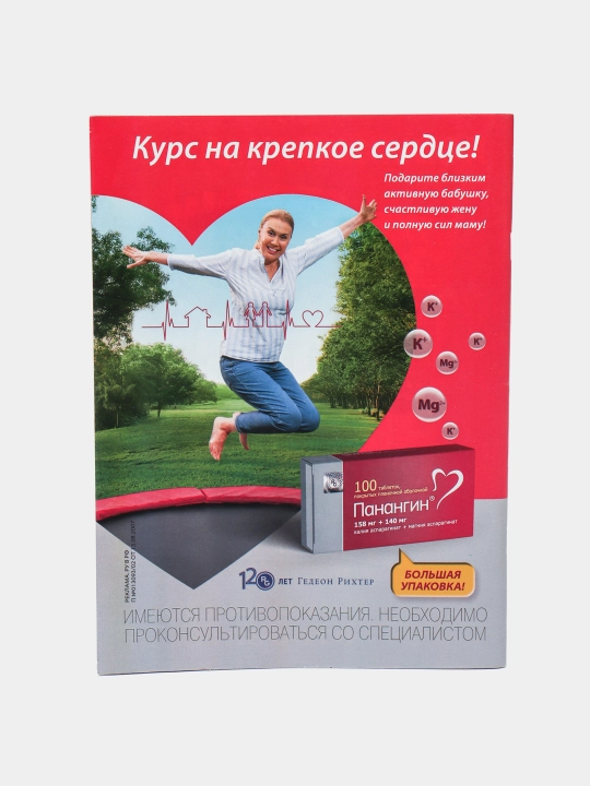 Liza rus tilidagi krossvord va boshqotirmalarning ajoyib to‘plami №8