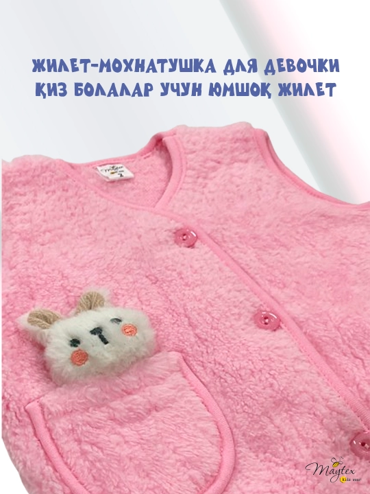 Yengsiz jiletka Maytex paxmoq MAYTEX qiz bolalar uchun