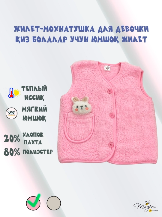 Yengsiz jiletka Maytex paxmoq MAYTEX qiz bolalar uchun - 