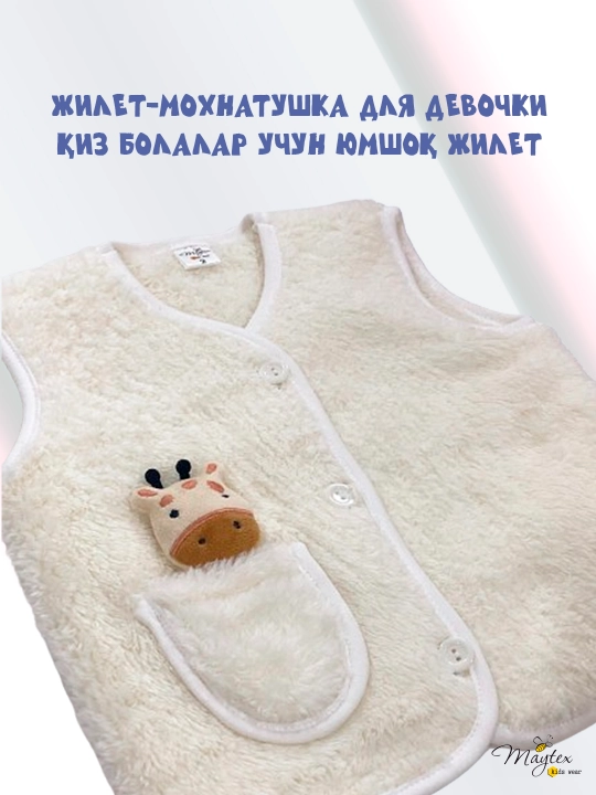 Yengsiz jiletka Maytex paxmoq MAYTEX qiz bolalar uchun