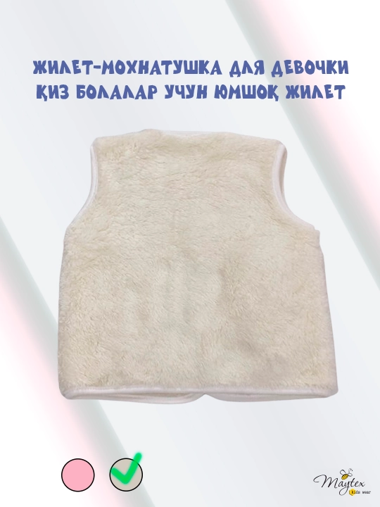Yengsiz jiletka Maytex paxmoq MAYTEX qiz bolalar uchun