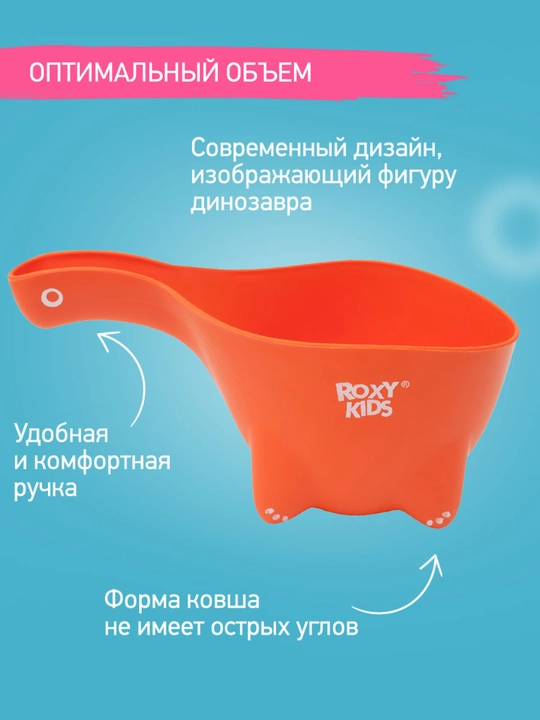 ROXY-KIDS Ковшик для купания новорожденных детский для ванной, 0,8 л