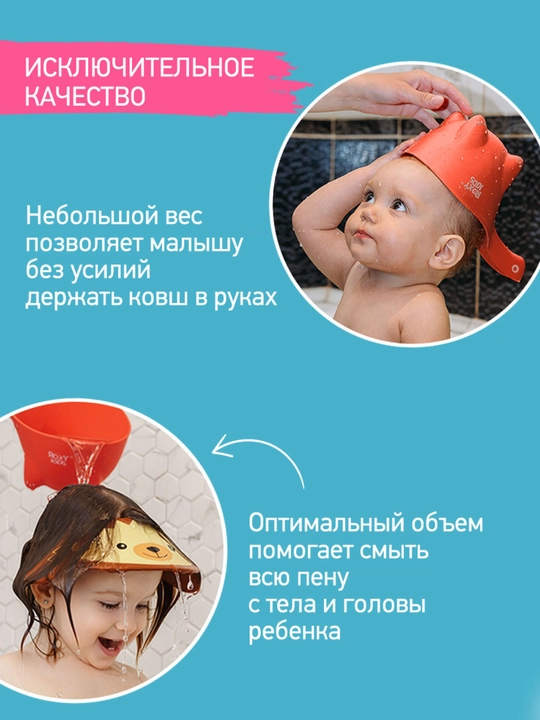 ROXY-KIDS Ковшик для купания новорожденных детский для ванной, 0,8 л