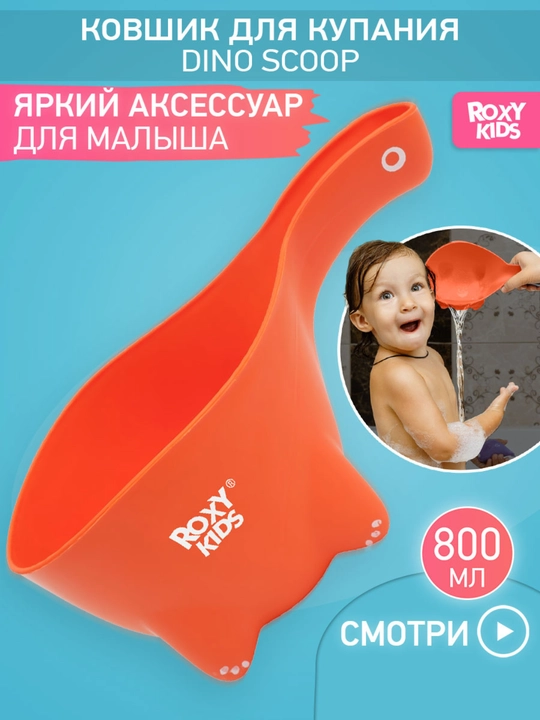 ROXY-KIDS – chaqaloqlarni cho‘miltirish uchun bolalar cho‘michi, 0,8 l - 