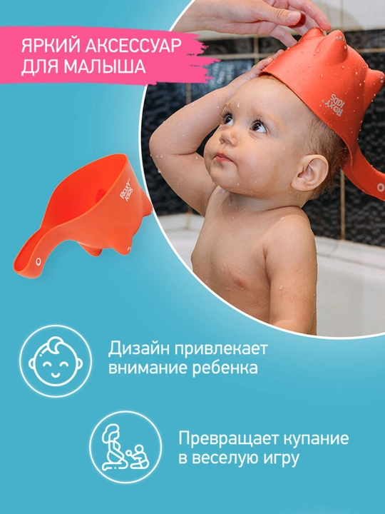 ROXY-KIDS Ковшик для купания новорожденных детский для ванной, 0,8 л