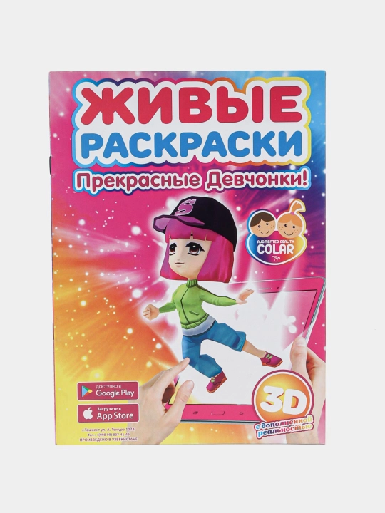 3D jonli qoplamalar - Go‘zal qizlar - 