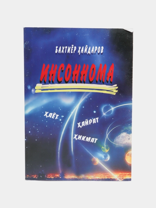 Insonnoma - 