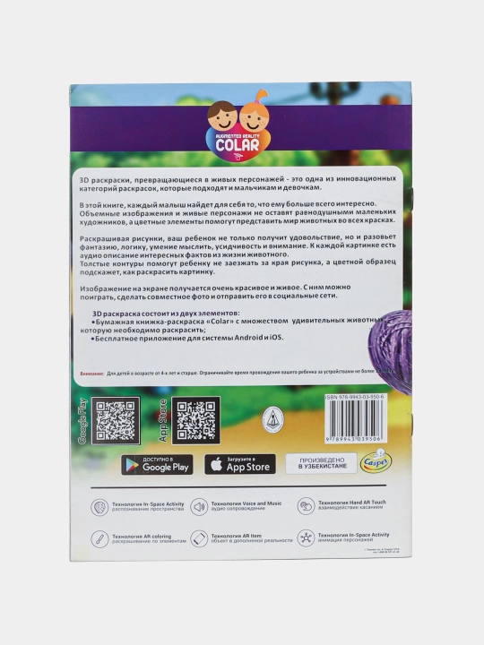 Jive raskraski, entsiklopediya i raskraska