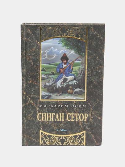 Синган сетор — MAGNITT-СЕТОР