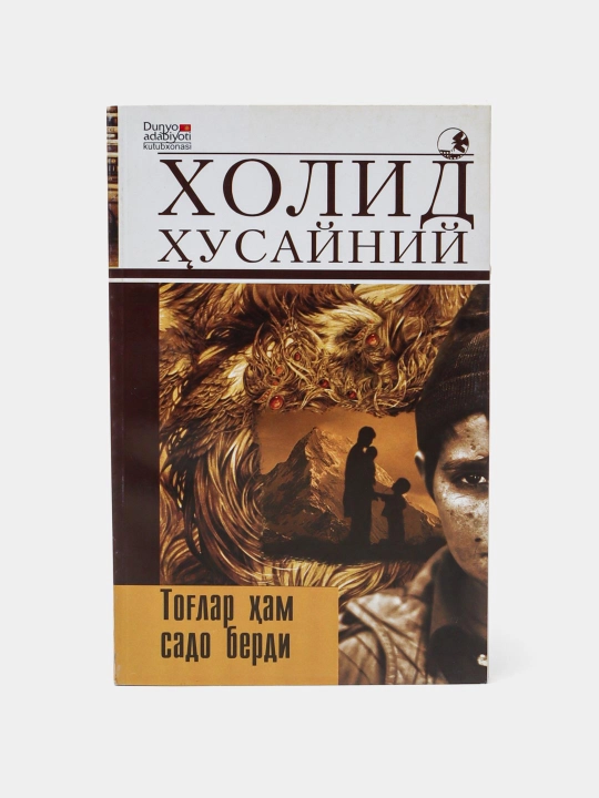 Toglar ham sado berdi - 
