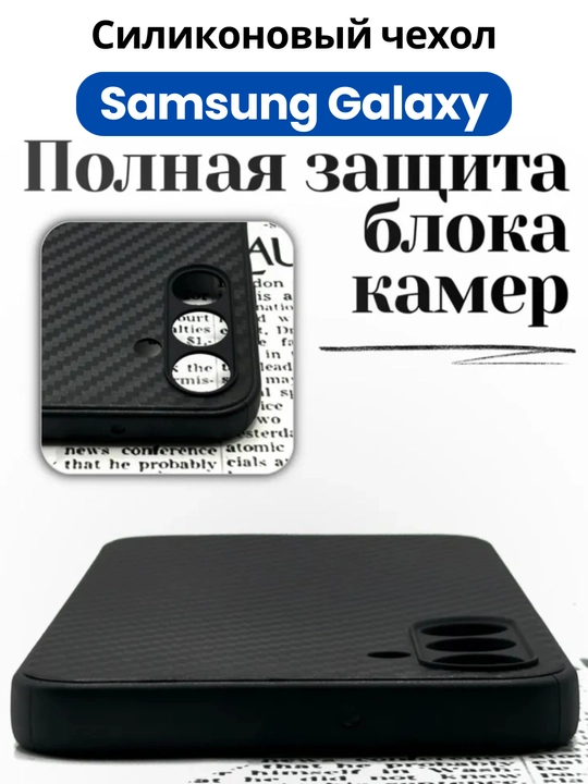 Shaffof va silikon g'ilof Samsung A 55, A 54, A 35,A 34, A 25, A 24, A 15, A 05 S uchun