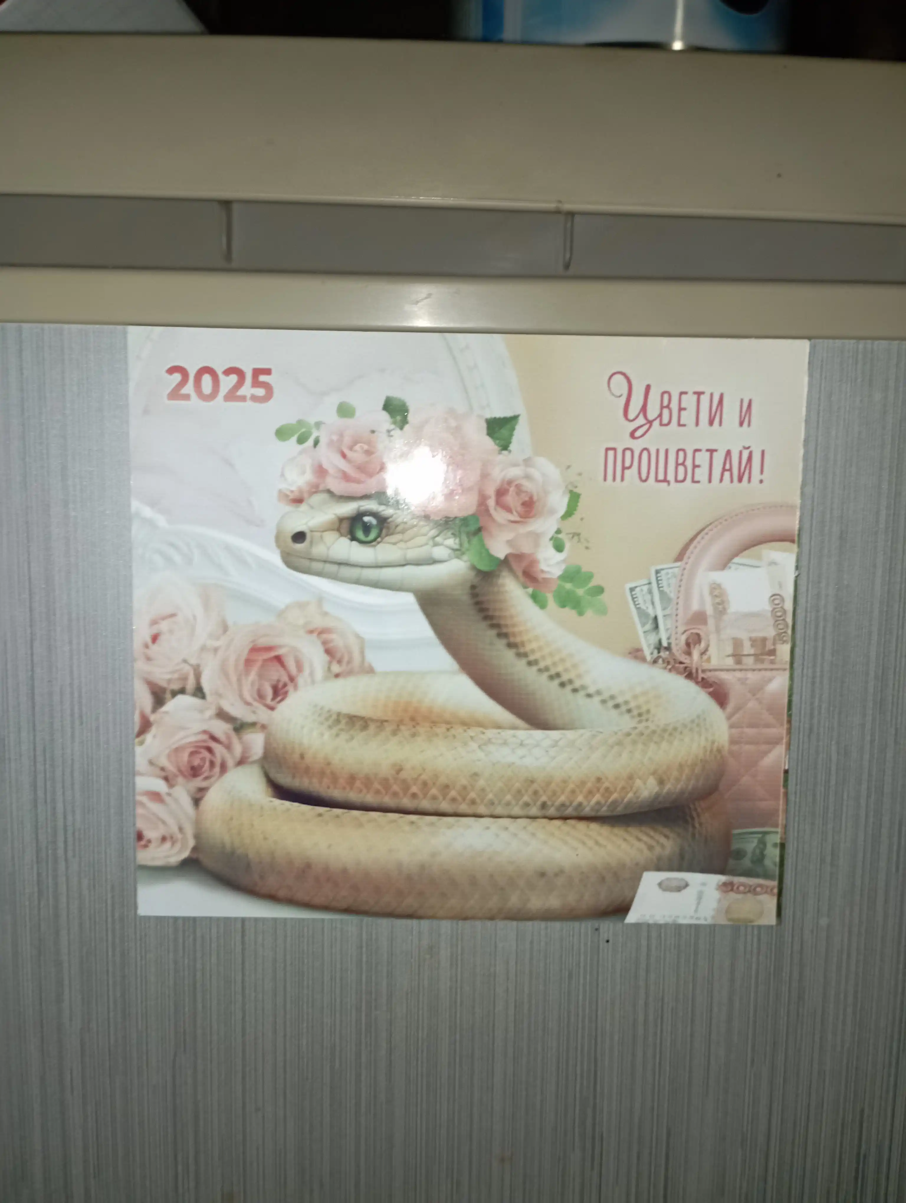 Магнит на холодильник Коза символ года 2027