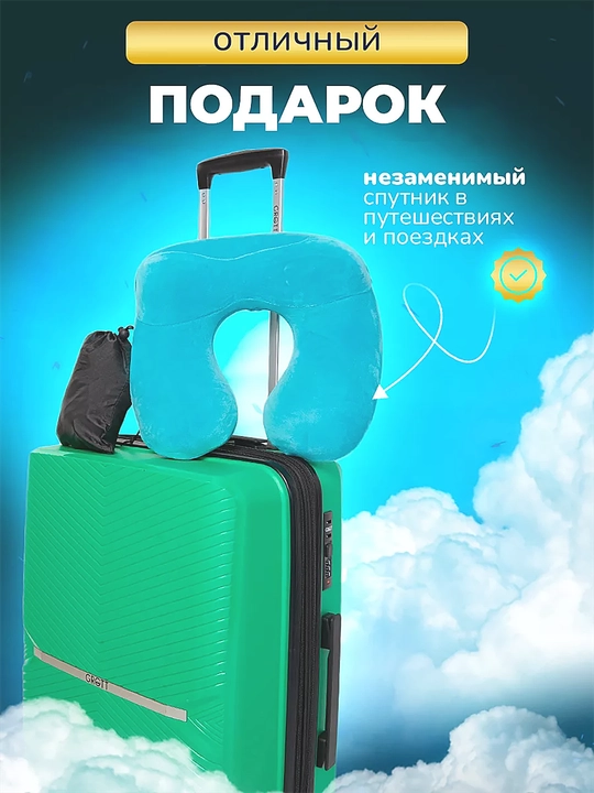 Sayohat uchun boyin yostigi (shishiriladigan), to'plamda ko'z niqobi va quloqga tiqinlar