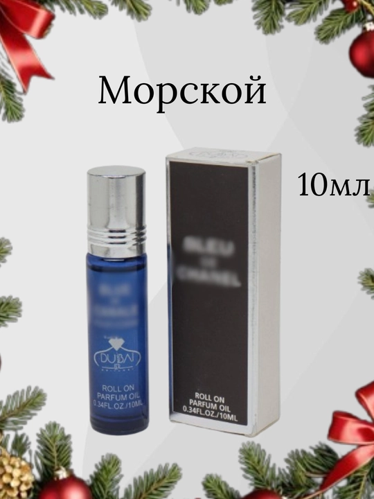 Erkaklar uchun yog'li atir 10 ml, hashamatli yog'li mushk atirlar