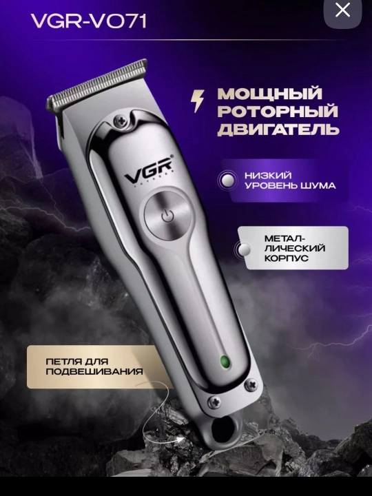 Электробритва VGR V- со встроенным триммером, беспроводной портативный шейвер
