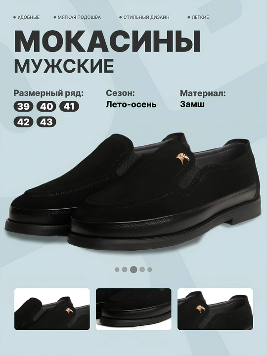 Классические мокасины для мужчин, натуральный замш, 39 - 44 черный - 