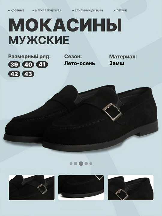 Классические мокасины для мужчин, натуральный замш, 39 - 44 черный - 