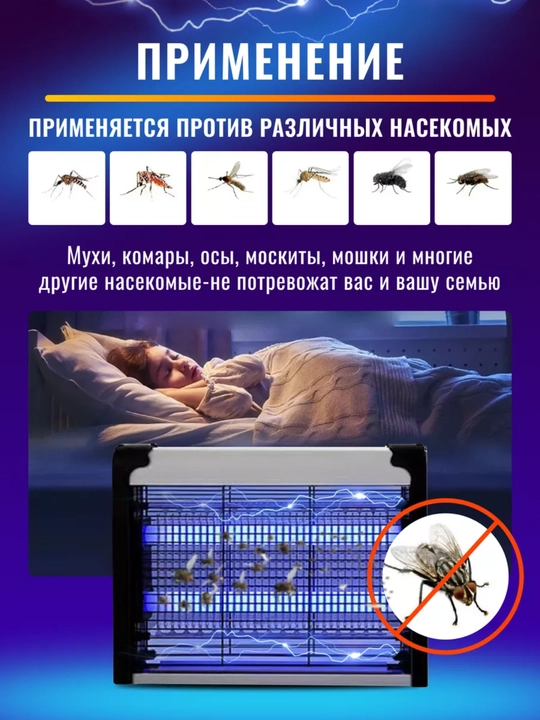 Chivin, pashsha va hasharotlarga qarshi elektr chivin urgich