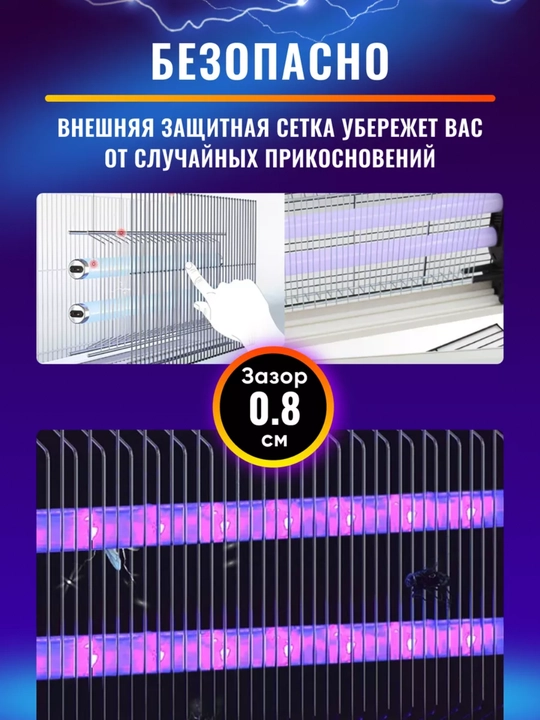 Chivin, pashsha va hasharotlarga qarshi elektr chivin urgich