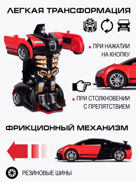 Машина для детей робот игрушка, трансформер, ьфшинф игрушка, машина для детей