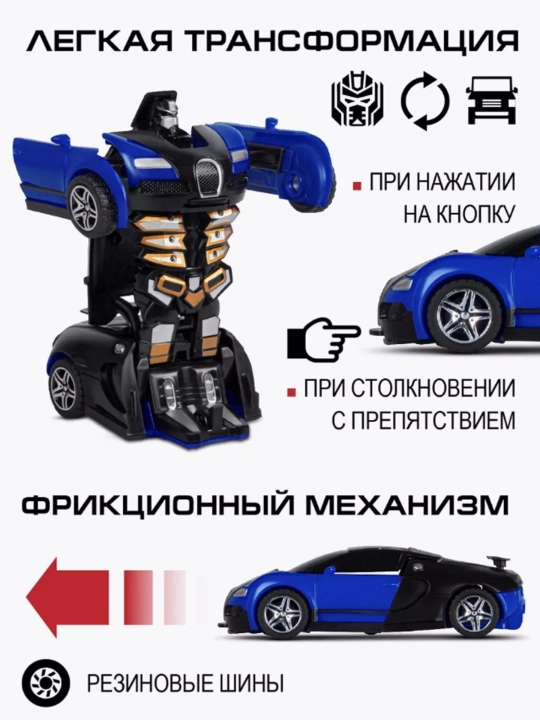 Машина для детей робот игрушка, трансформер, ьфшинф игрушка, машина для детей