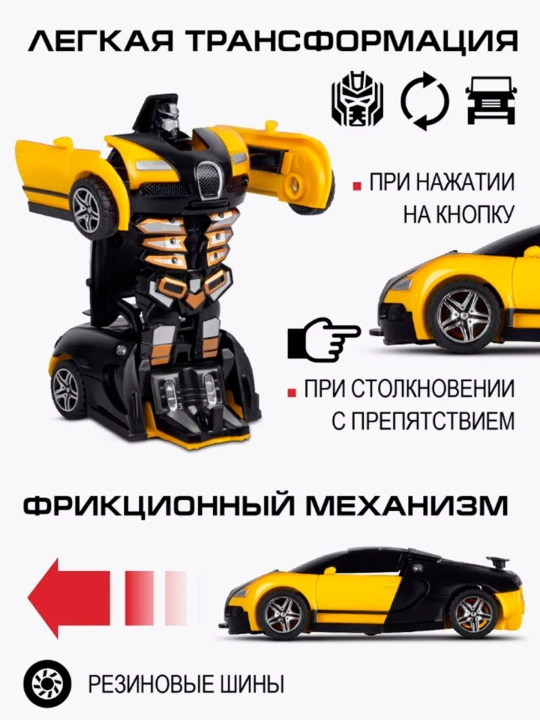Bolalar uchun mashina, robot, o‘yinchoq, transformator, mashina o yichoq