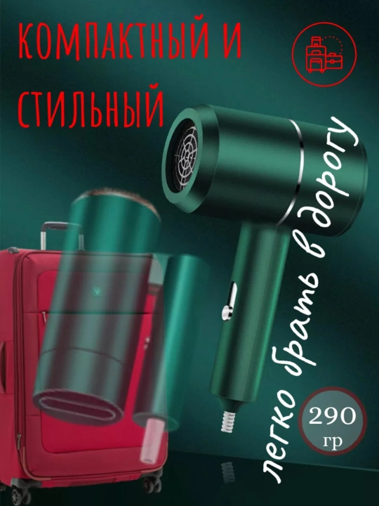 Профессиональный фен для волос, ионический, для сушки и укладки волос