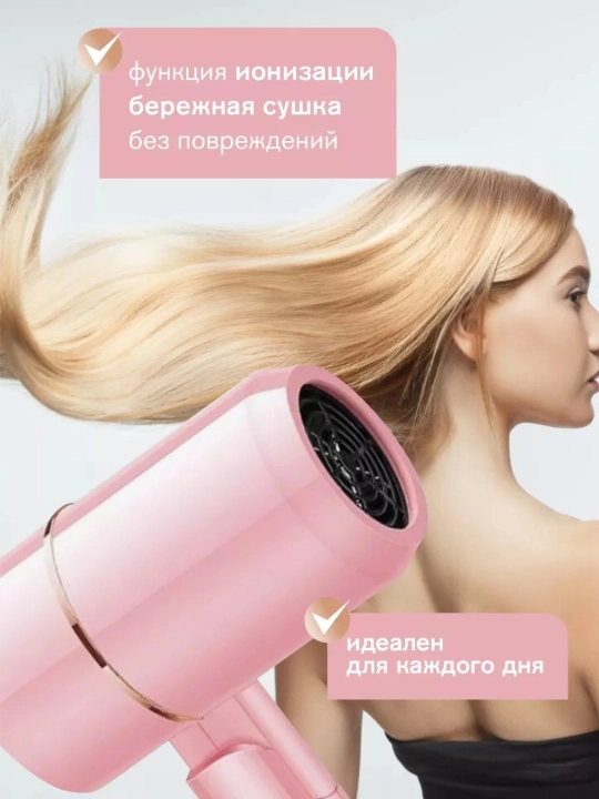 Профессиональный фен для волос, ионический, для сушки и укладки волос