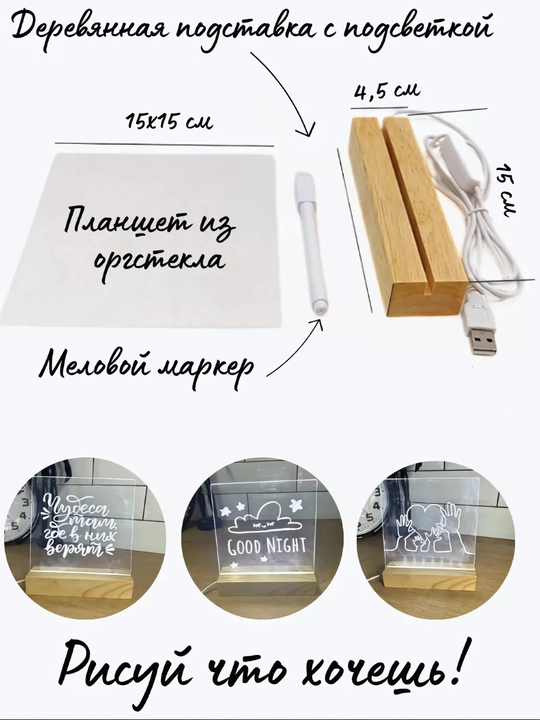 Светодиодный 3D ночник