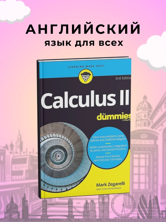 Kitob, Calculus II For Dummies. Mark Zegarelli - 