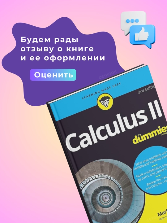Kitob, Calculus II For Dummies. Mark Zegarelli