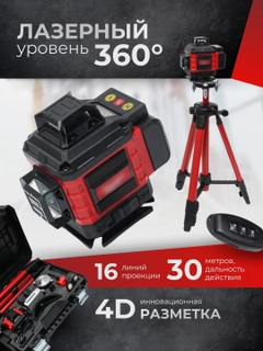 Алый