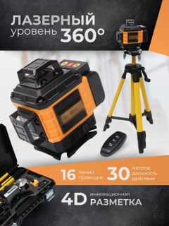 Желтый