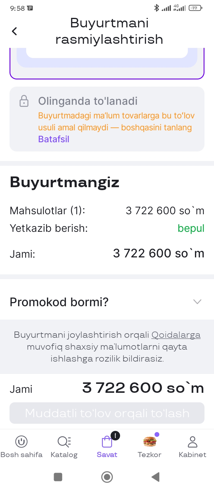 Радиоуправляемая игрушечная машина на пульте, заряжаемая, батарейка в комплекте