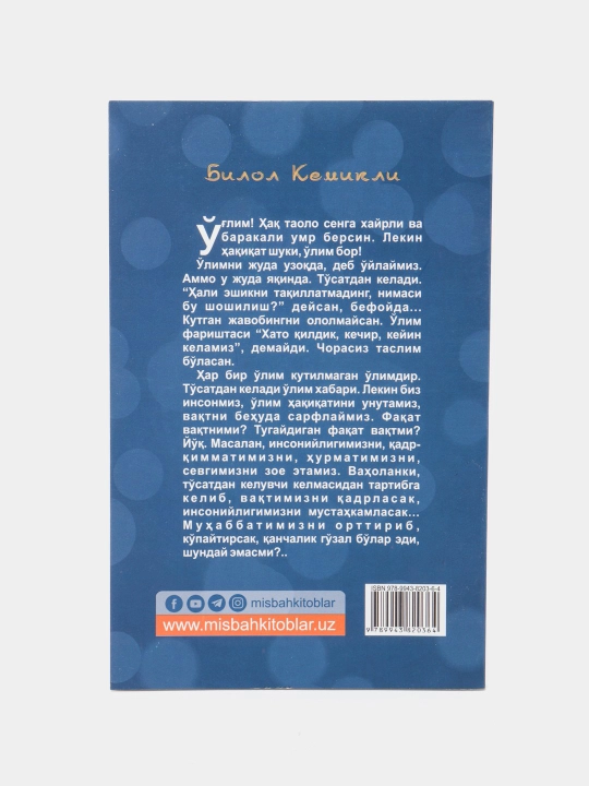 Ей огил, озингдек бол, Билол Кемикли