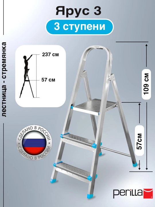 Narvon po'latdan Perilla Yarus 3 pog'onali, o'lchami 57 sm, vazni 3.7 kg