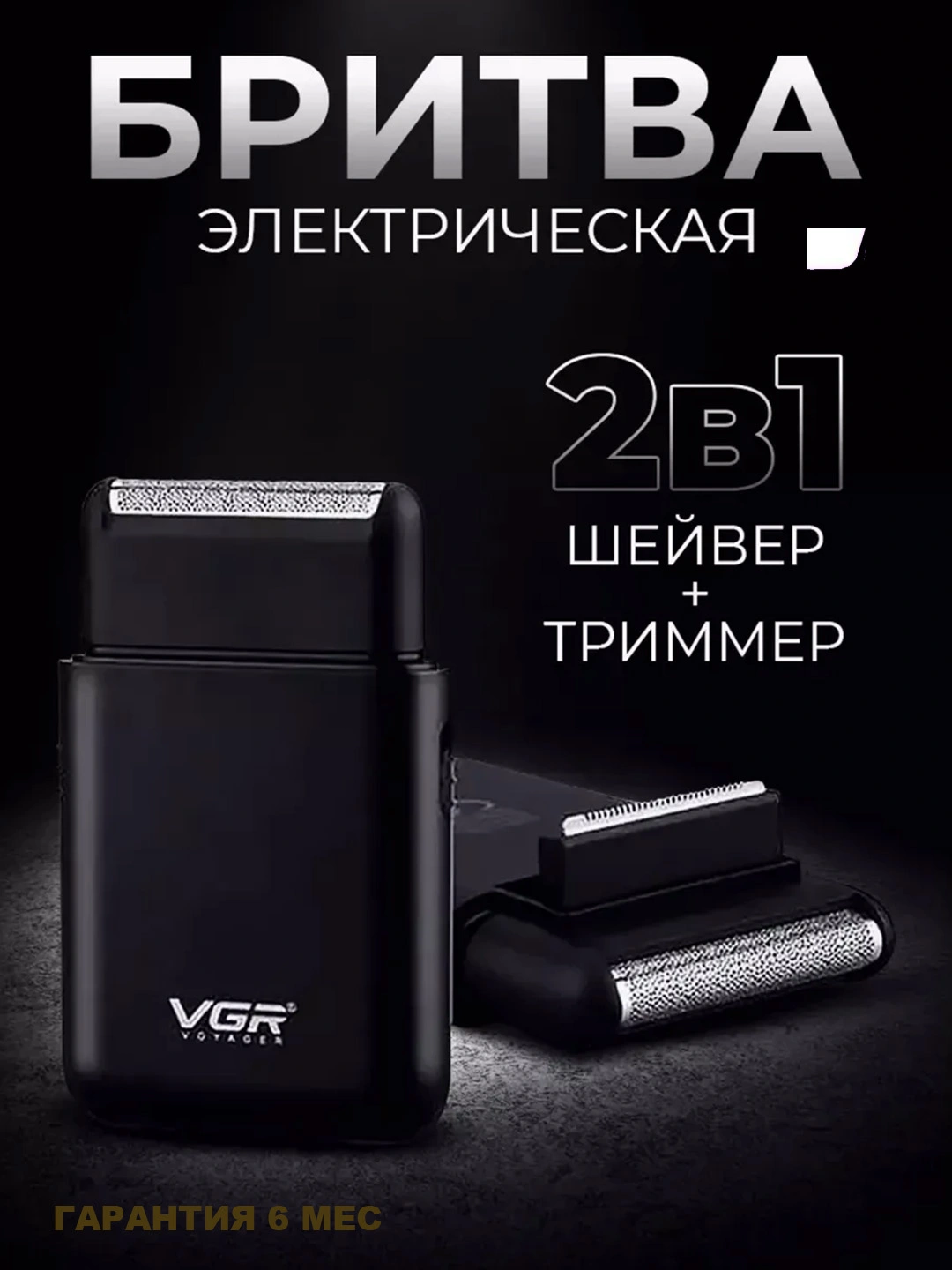 Ustara Razor Elektr ustara VGR V-390, portativ shaver, quruq va nam soqol olish ...