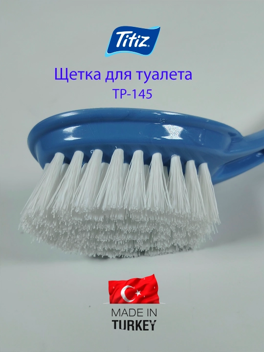 Щётка для туалета