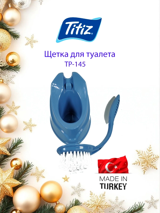 Щётка для туалета