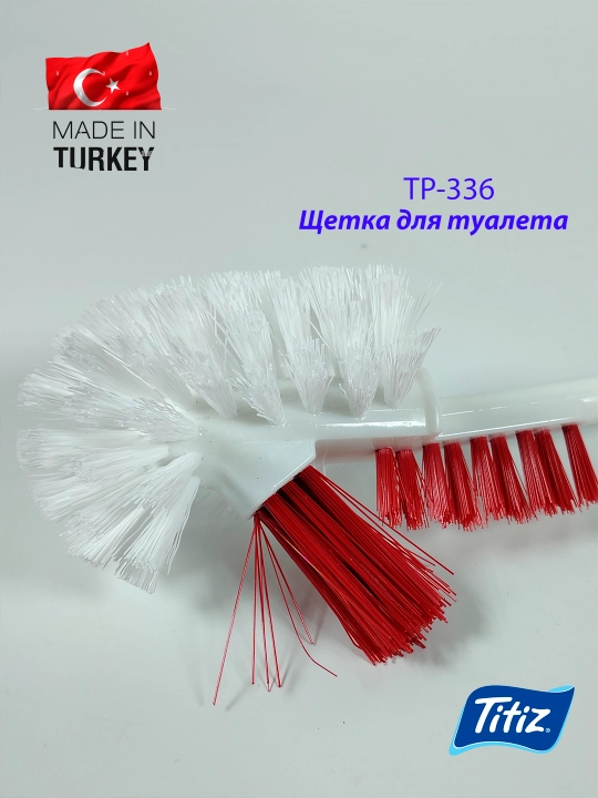 Щётка для туалета
