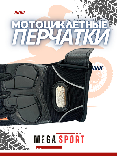 Erkaklar taktik qo'lqoplari, Motosikl uchun qo'lqoplar