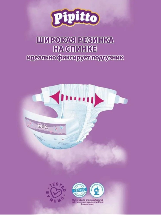 Подгузники на липучках Pipitto, 4 размер, 9-14 кг, 36 шт