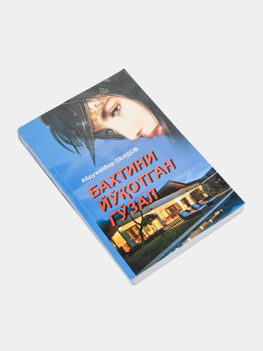 Бахтини йукотган гузал