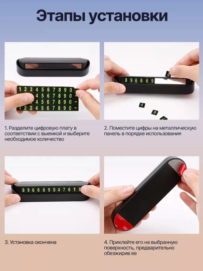Табличка с номером телефона для автомобиля, визитка для парковки — 202-MOSHOL1