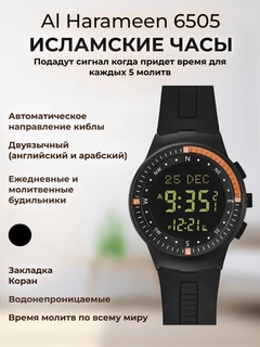 Черный