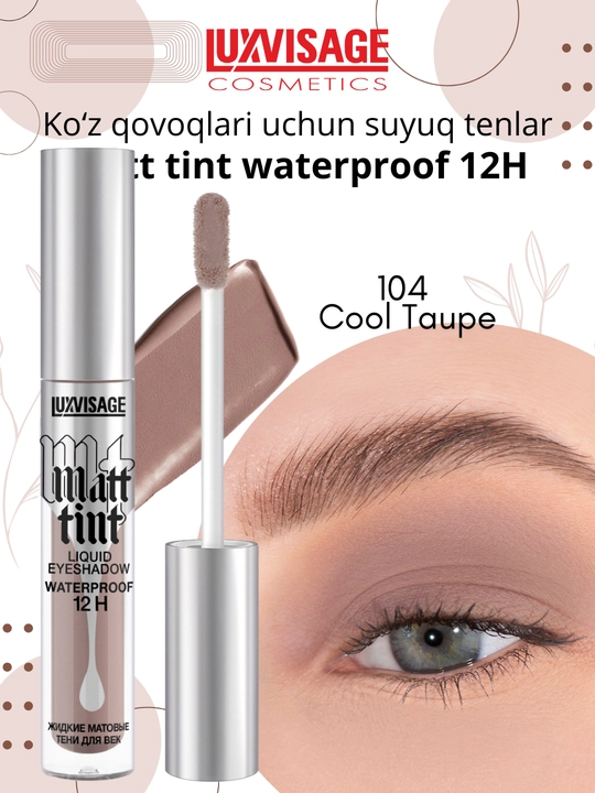 Жидкие тени для век Luxvisage Matt tint waterproof 12H, матовые, 3 г - 