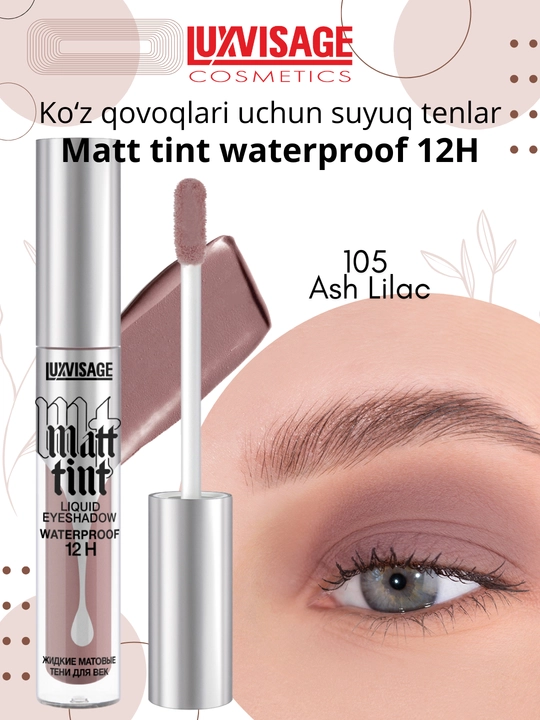Жидкие тени для век Luxvisage Matt tint waterproof 12H, матовые, 3 г - 