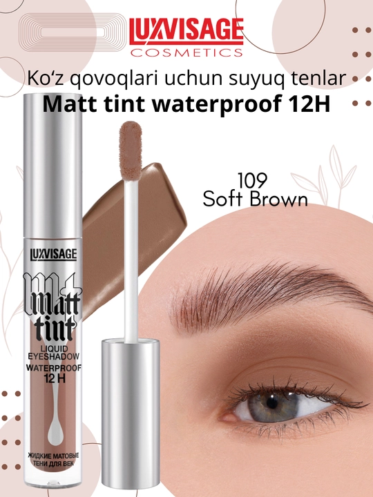 Жидкие тени для век Luxvisage Matt tint waterproof 12H, матовые, 3 г - 